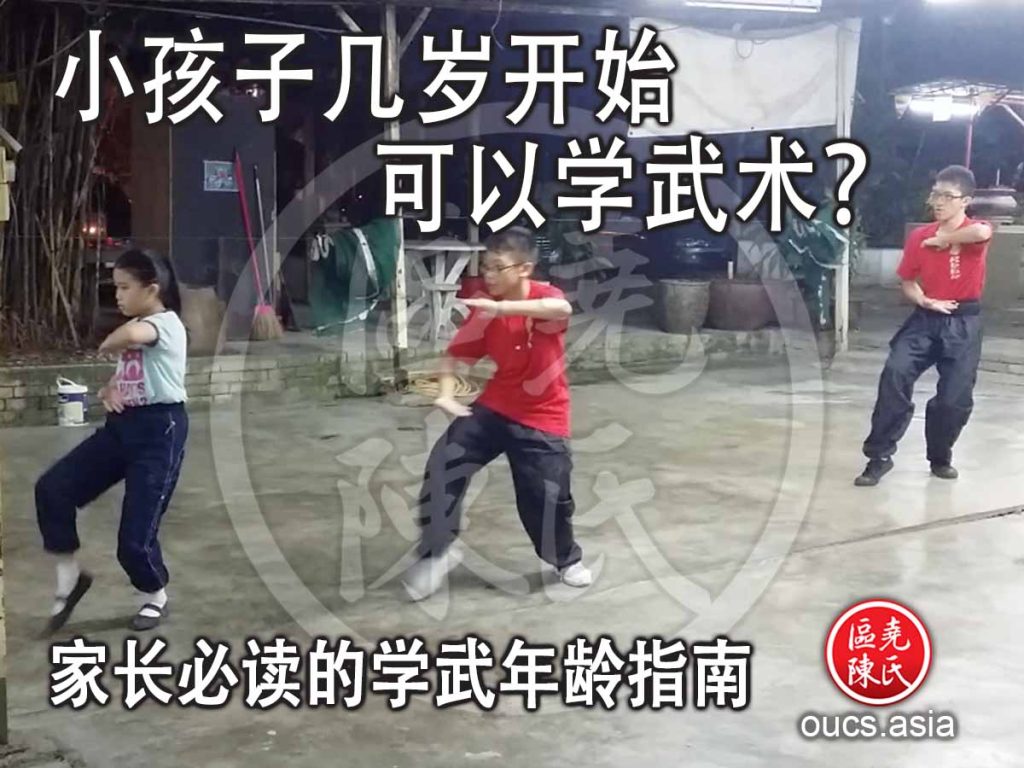 孩子几岁可以开始学武术